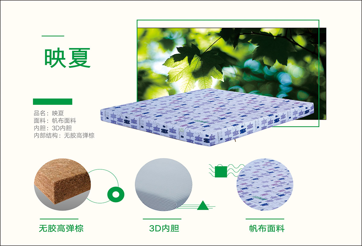 91视频污下载椰棕床垫